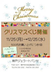 クリスマス